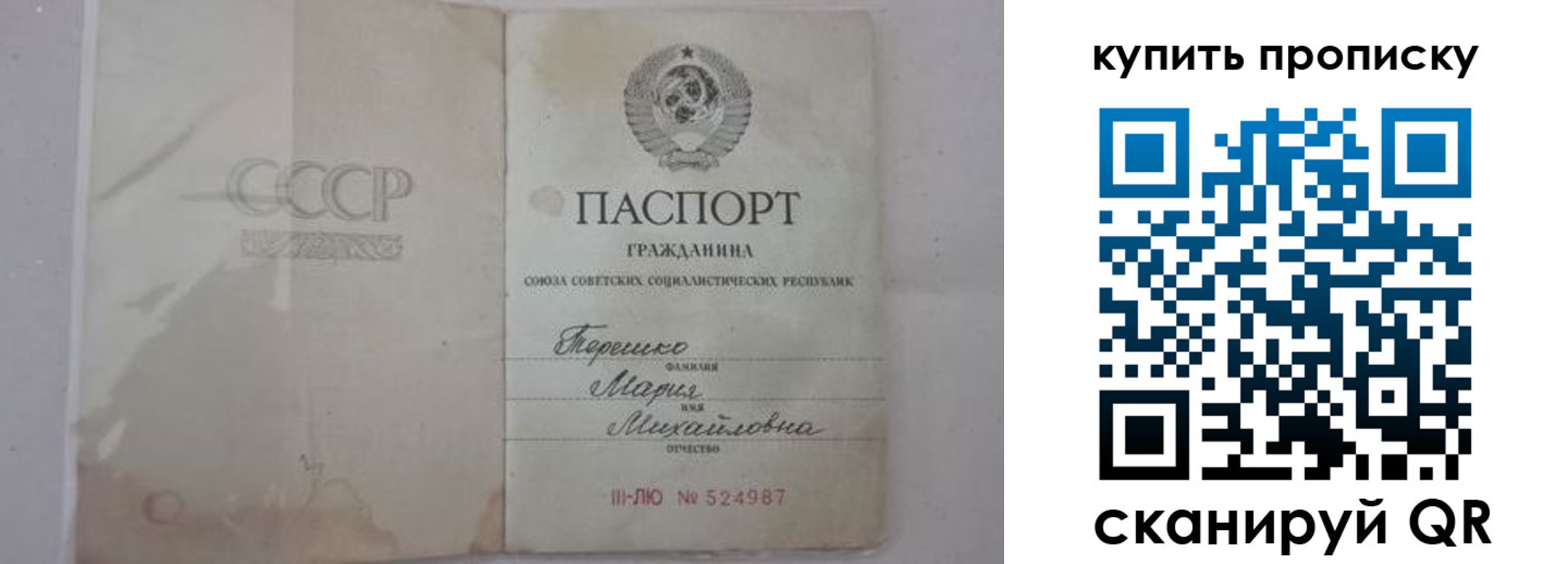 временная регистрация надежно в Няндоме