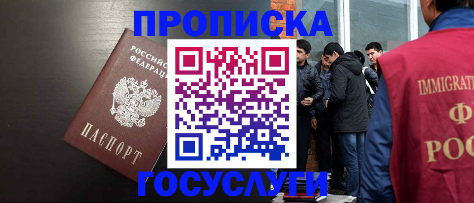 временная регистрация гарантия в Няндоме